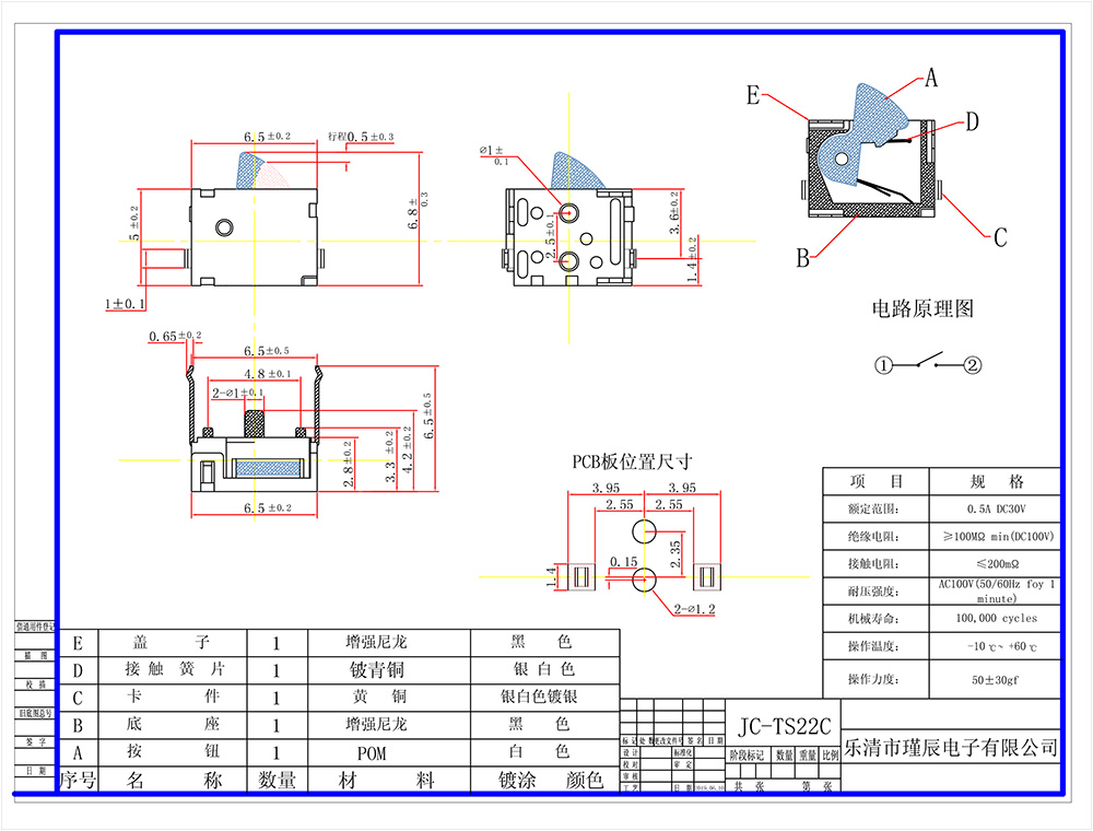 JC-TS22C-樂清市瑾辰電子有限公司.jpg