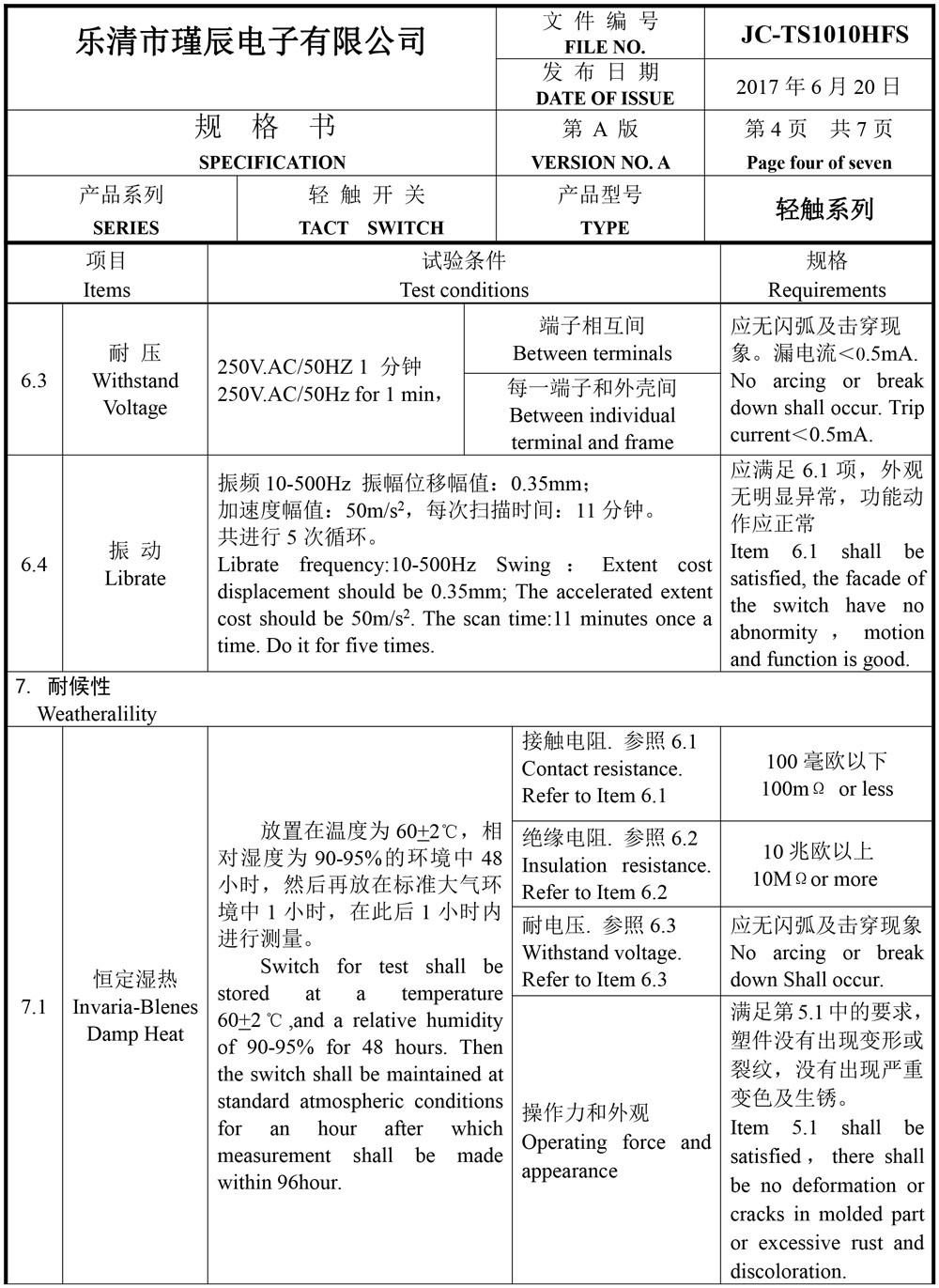 JC-TS1010HFS-樂清市瑾辰電子有限公司規格書-5.jpg